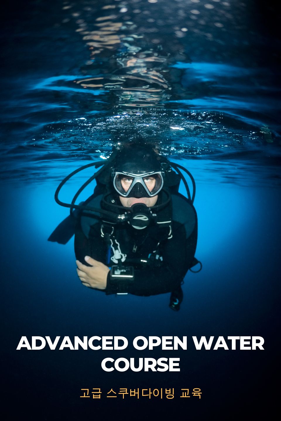 고급 스쿠버 다이빙 과정 | Advanced Open Water Diver Course | 푸켓, 방콕, 태국