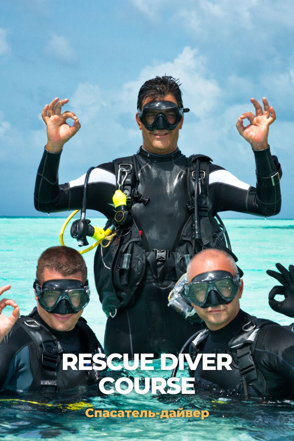 Курс спасения на воде | Rescue Diver Course | Продвинутый уровень дайвинга